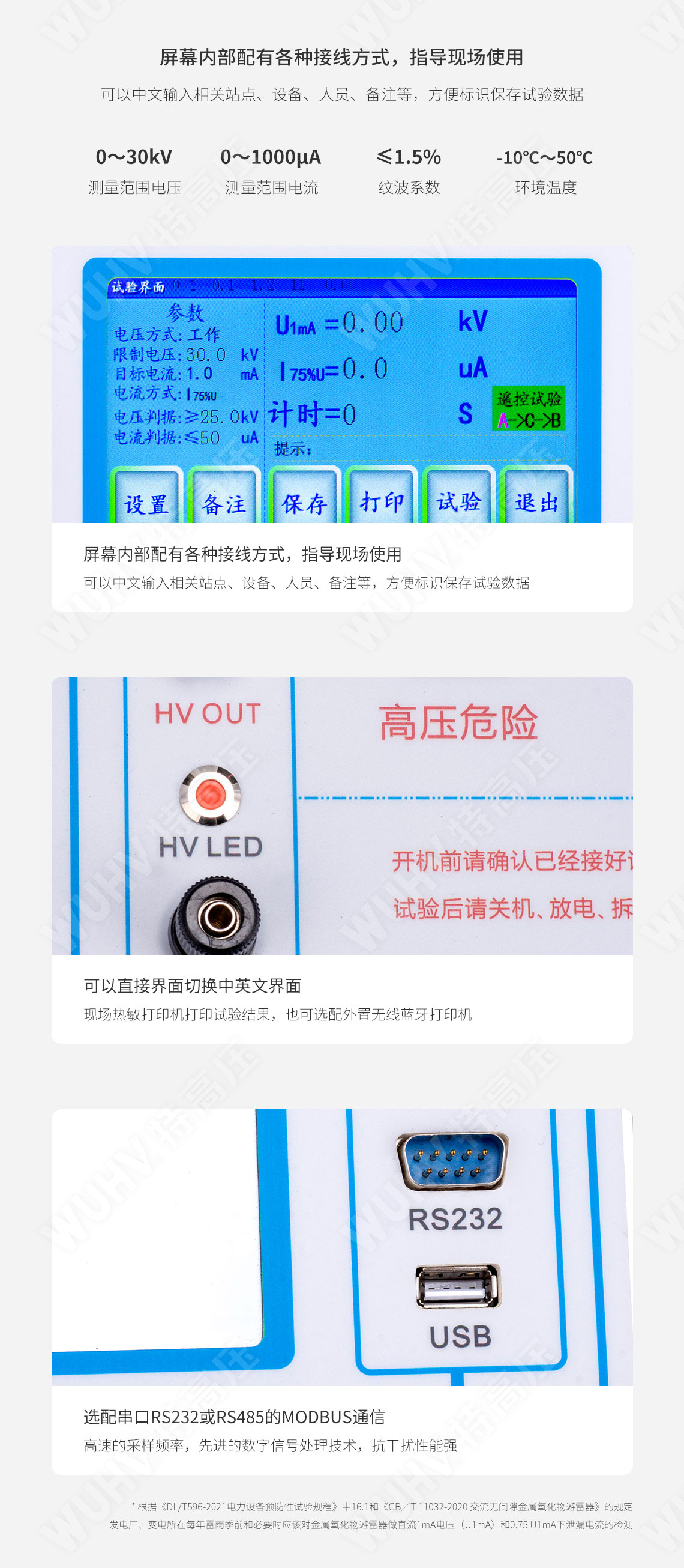 氧化鋅避雷器帶電檢測(cè)儀