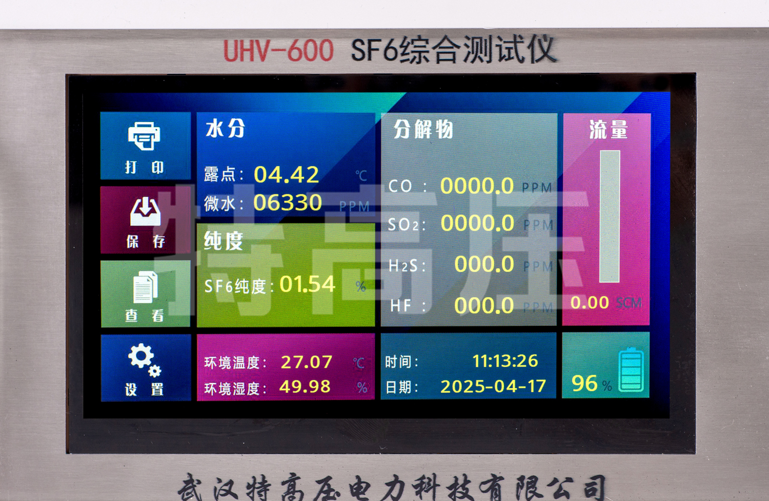 UHV-600 SF6綜合測試儀