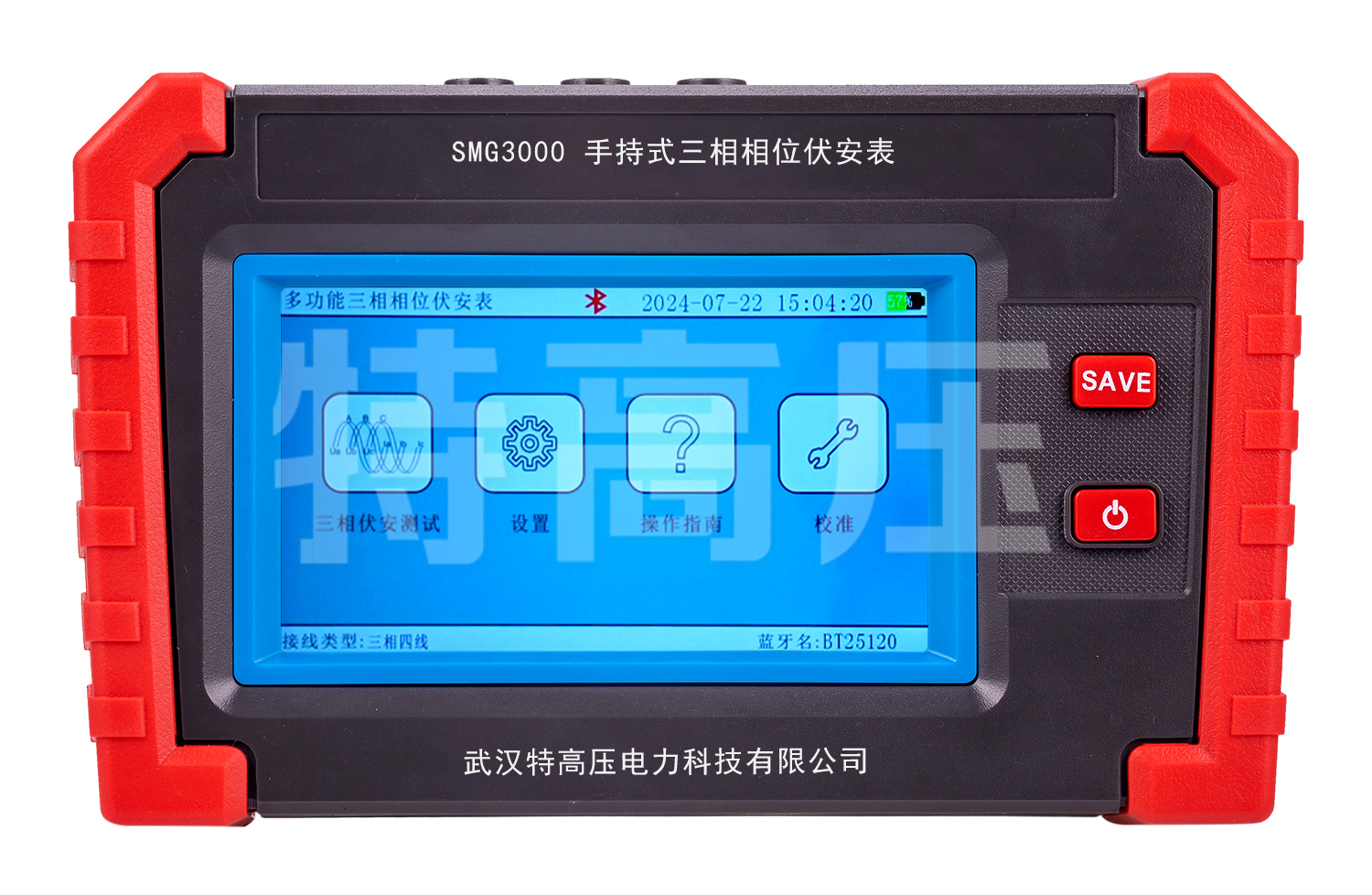 SMG3000 手持式三相相位伏安表