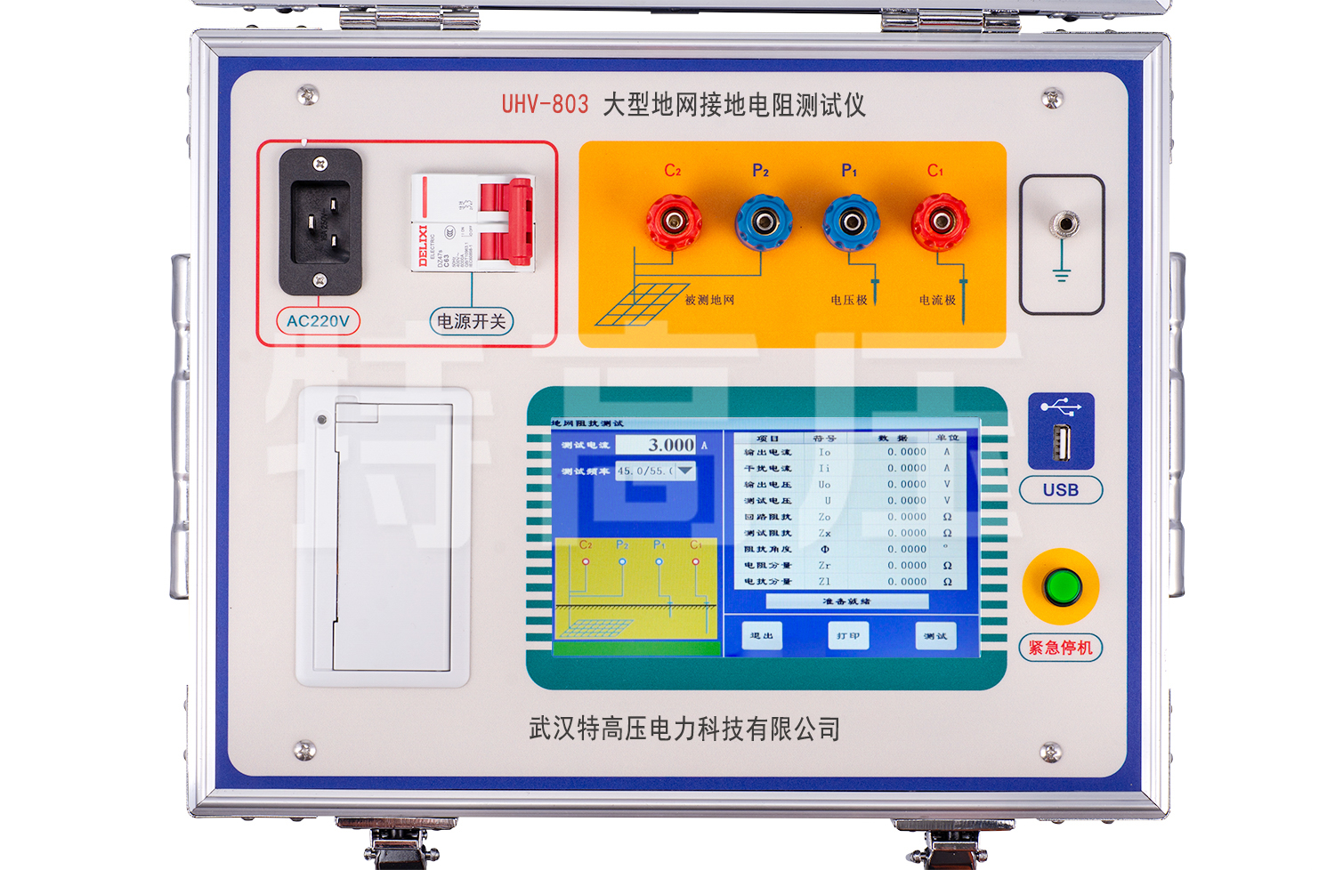 UHV-803 大型地網(wǎng)接地電阻測(cè)試儀