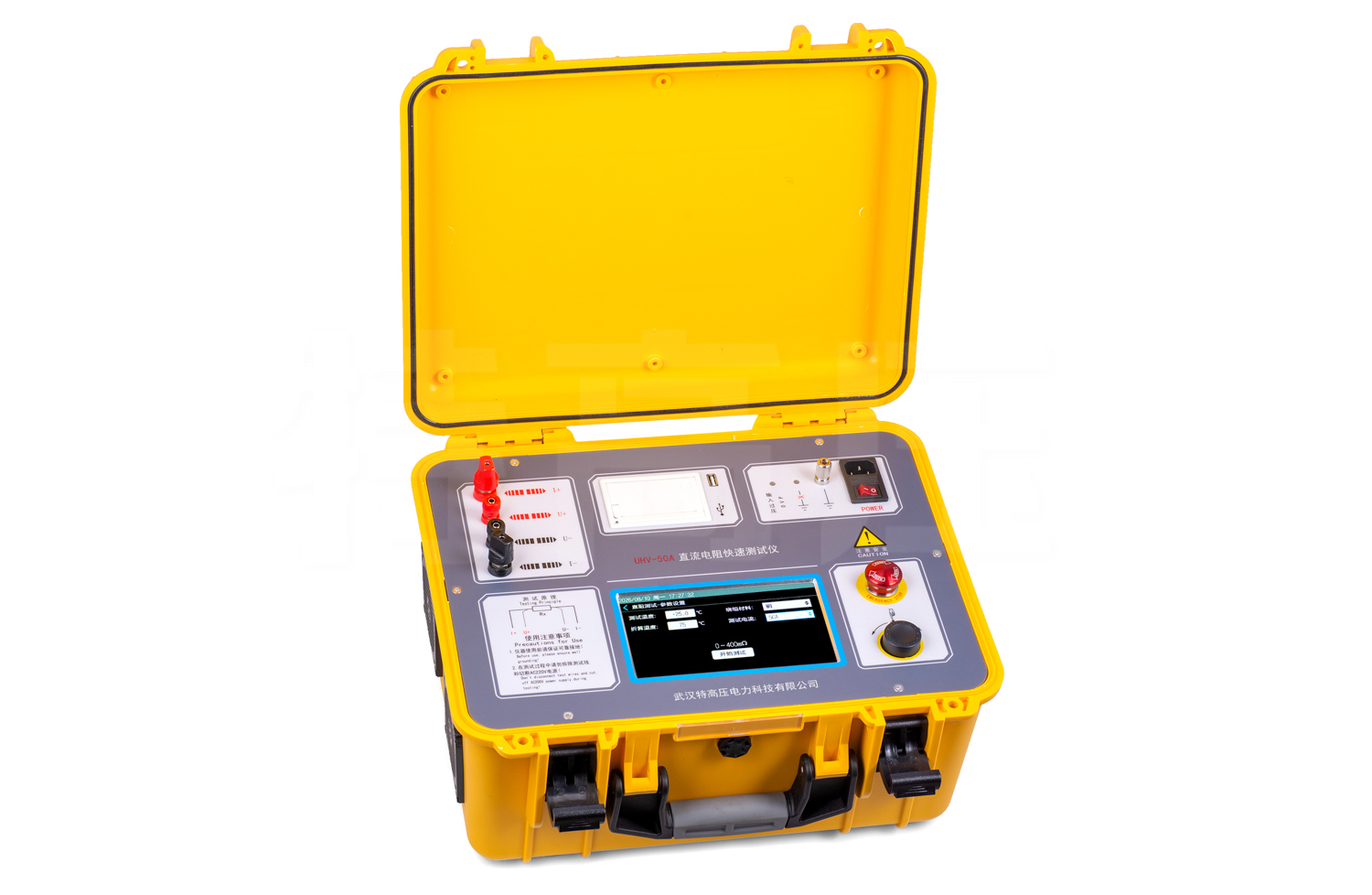 UHV-50A 直流電阻快速測(cè)試儀(50A)