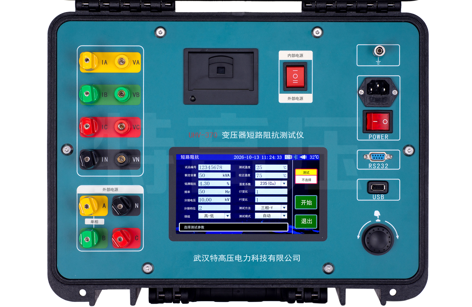 UHV-370 變壓器短路阻抗測試儀