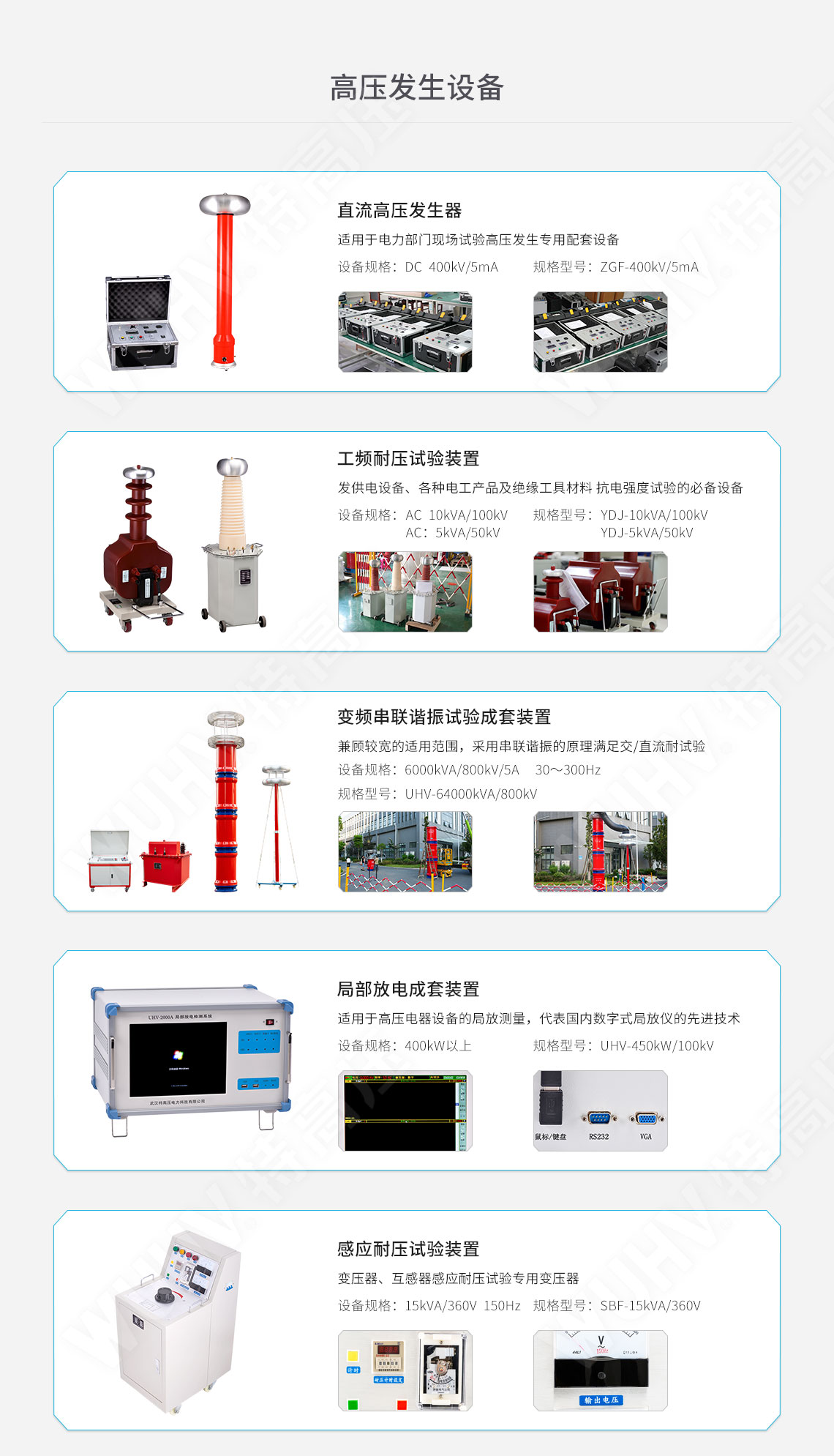 承裝修試 一級承試儀器(圖5)