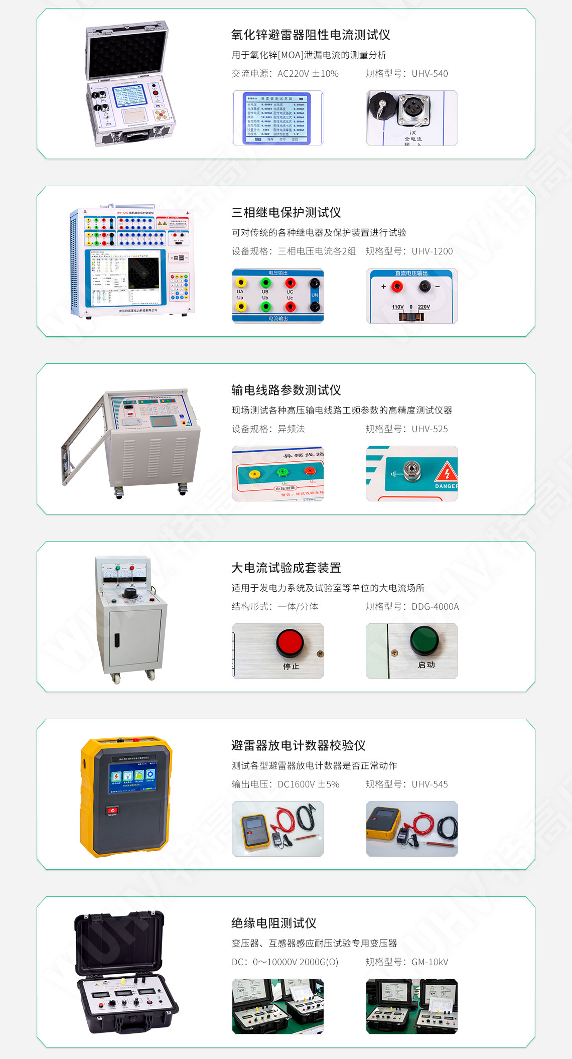 承裝修試 一級承試儀器(圖8)