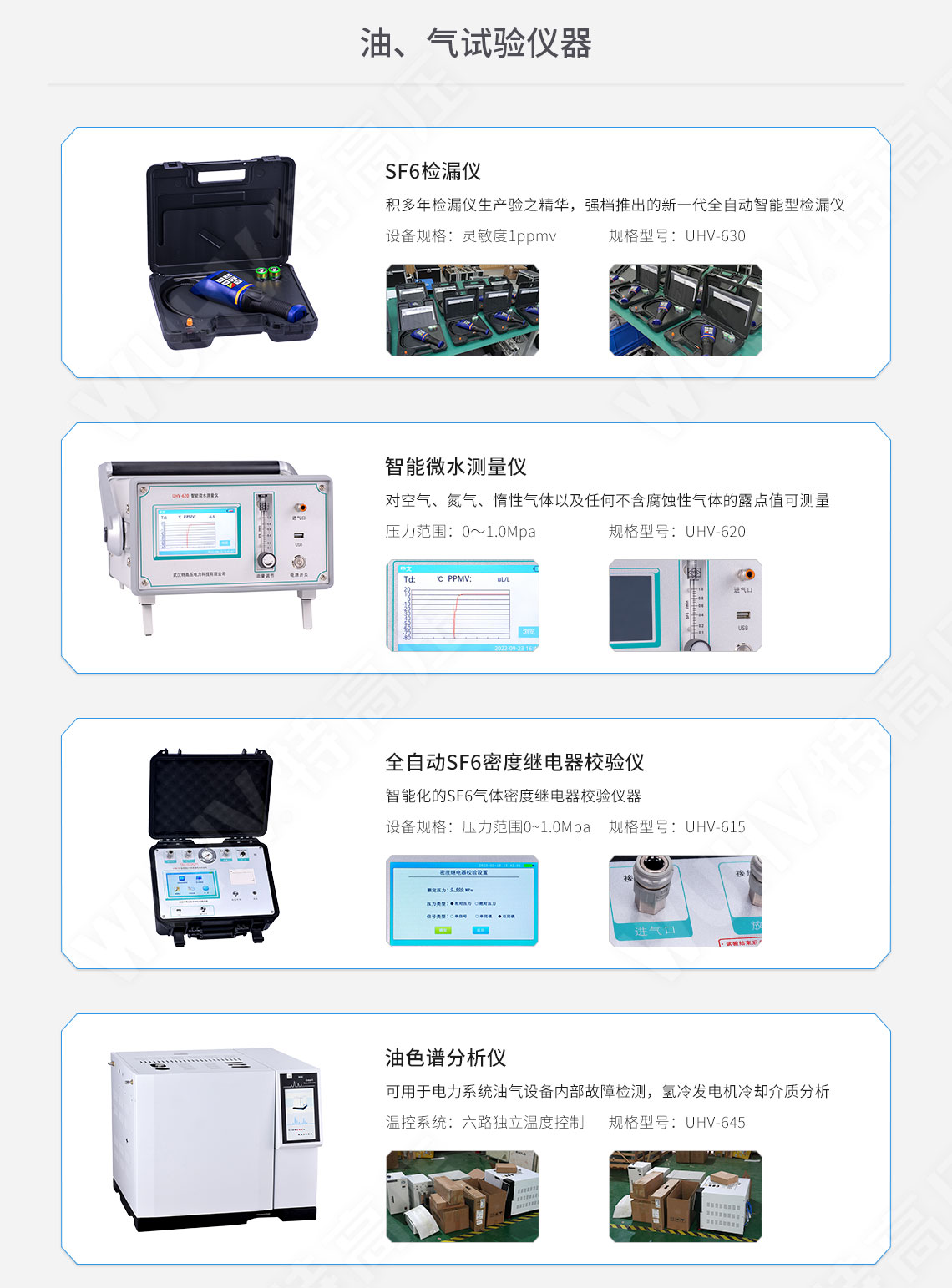 承裝修試 一級承試儀器(圖9)