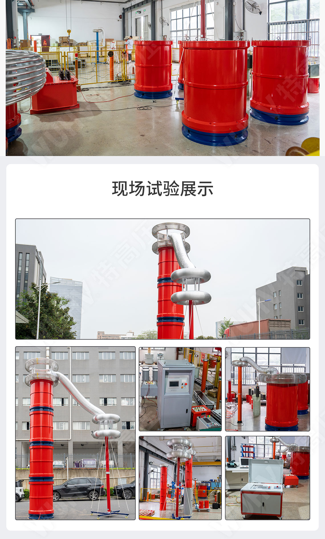 UHV 串聯(lián)諧振裝置總體介紹(圖6)