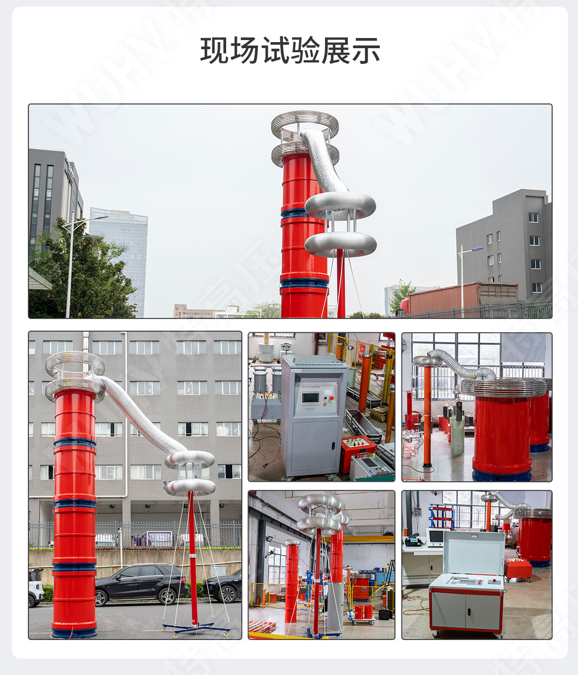 串聯(lián)諧振耐壓設(shè)備