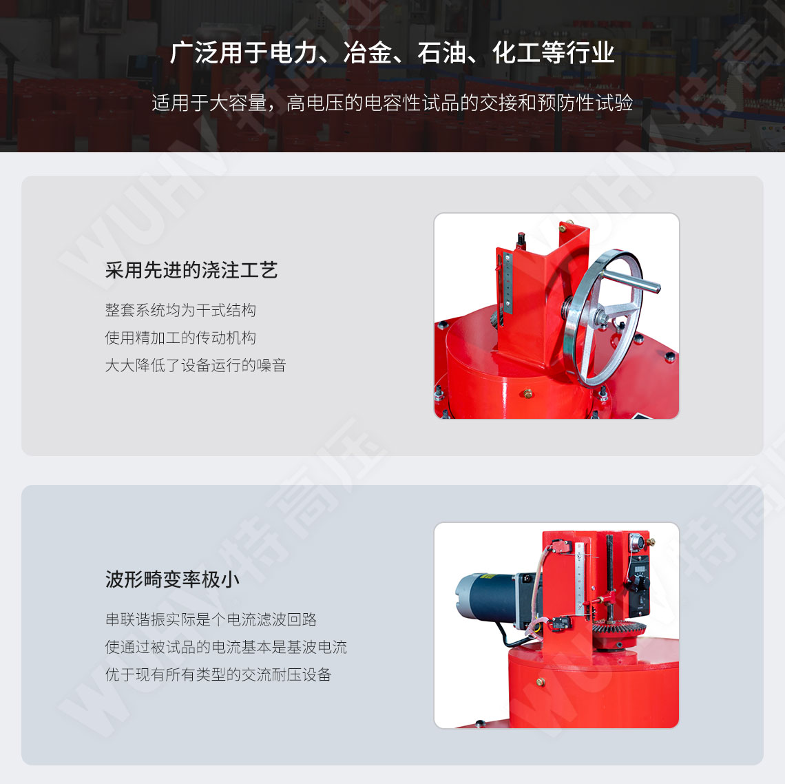 工頻耐壓測(cè)試儀