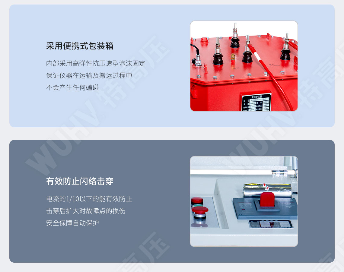 工頻耐壓測(cè)試儀