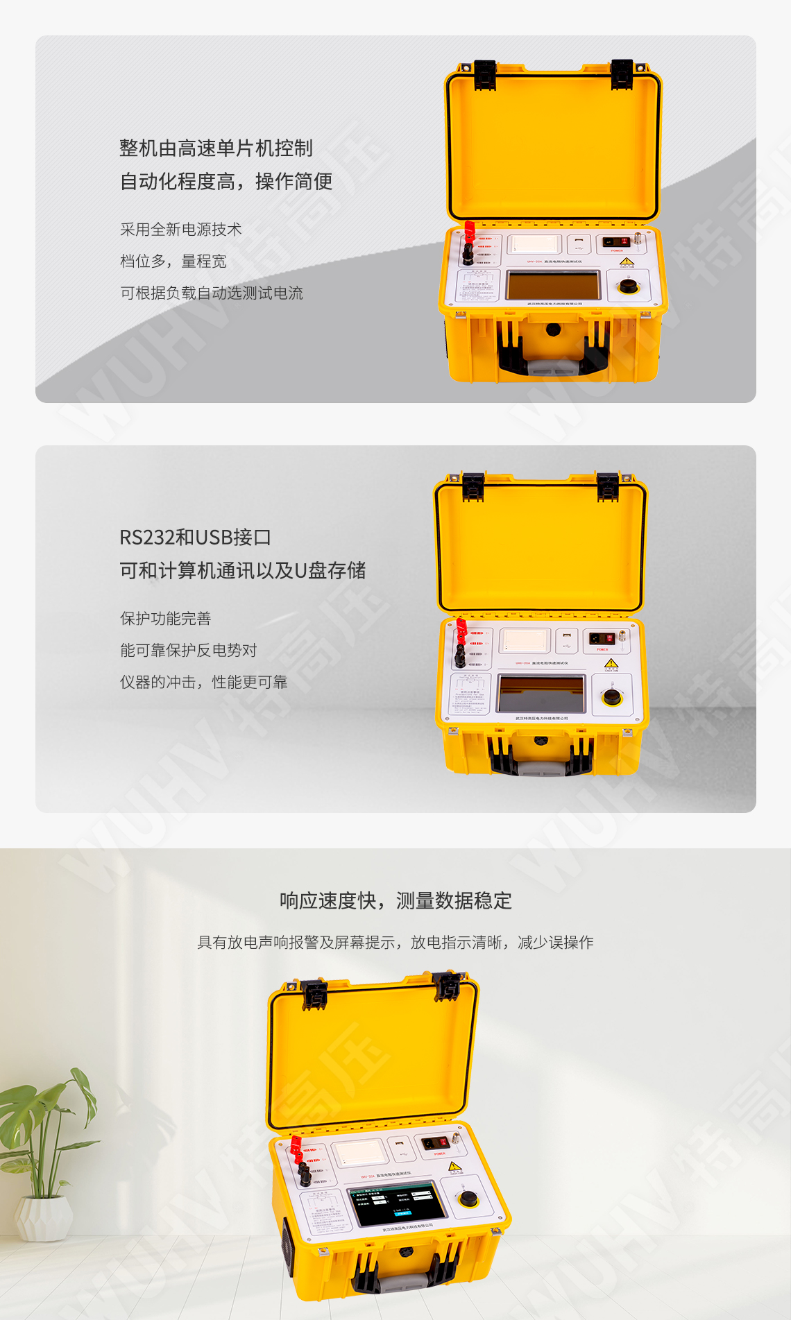 變壓器直流電阻測試儀
