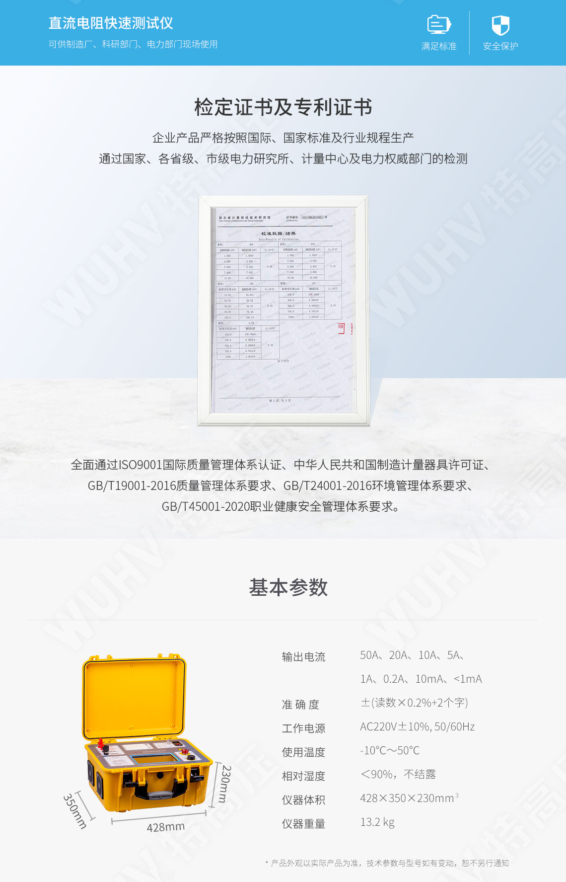 變壓器直阻測試儀