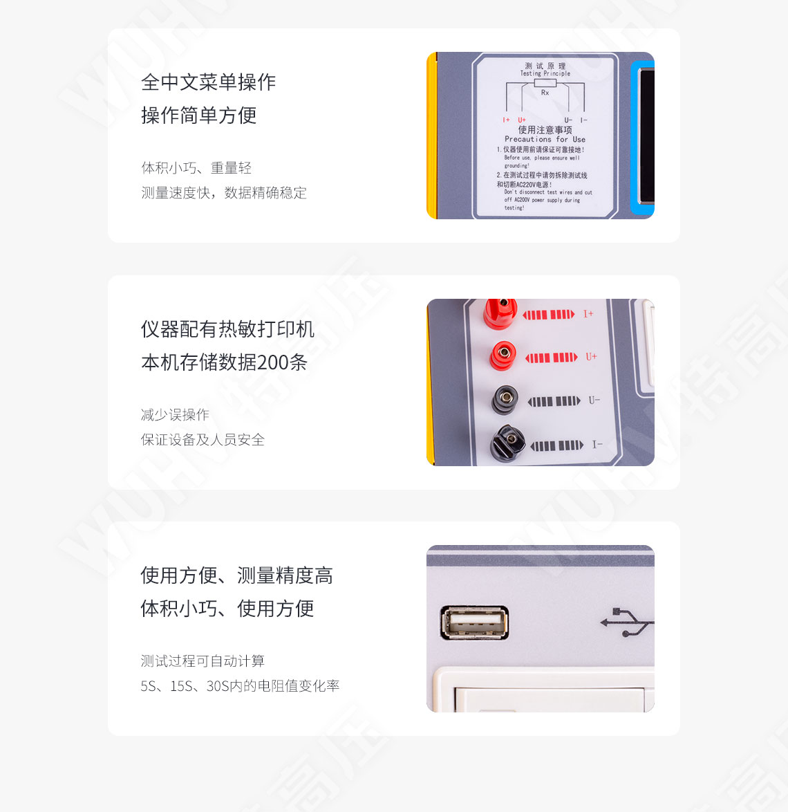 變壓器直阻測試儀