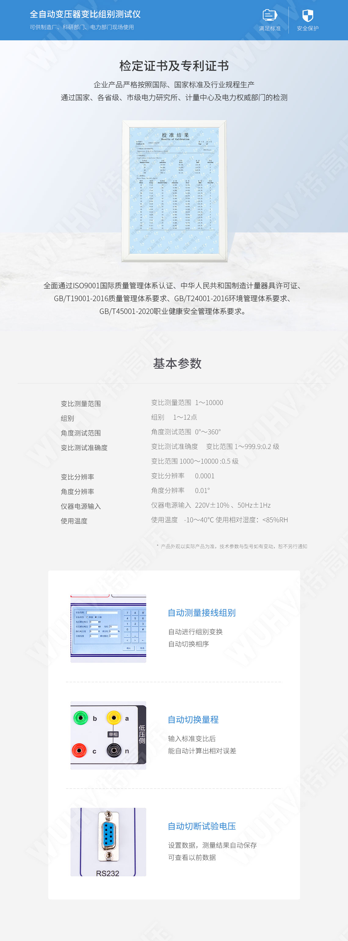 變壓器變比測(cè)試儀