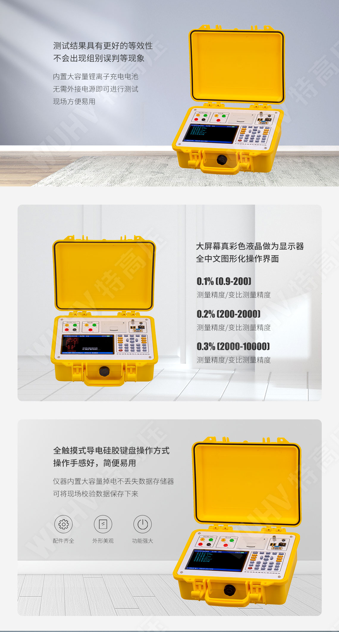 變比測試儀