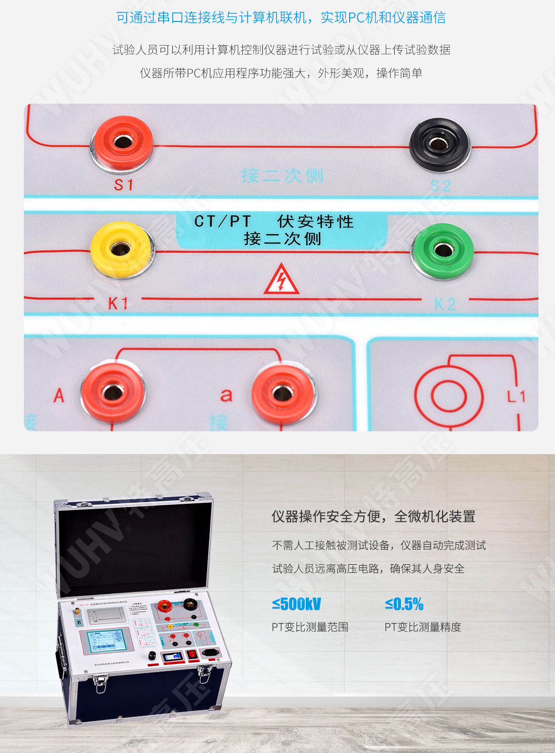互感器伏安特性測試儀