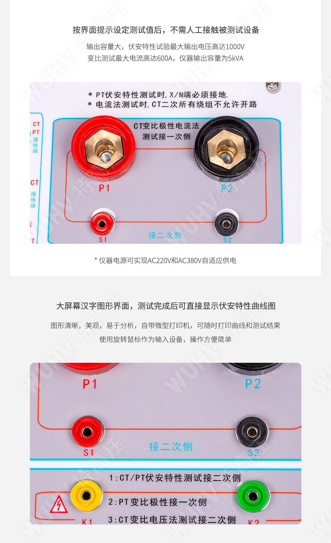 互感器伏安特性測試儀
