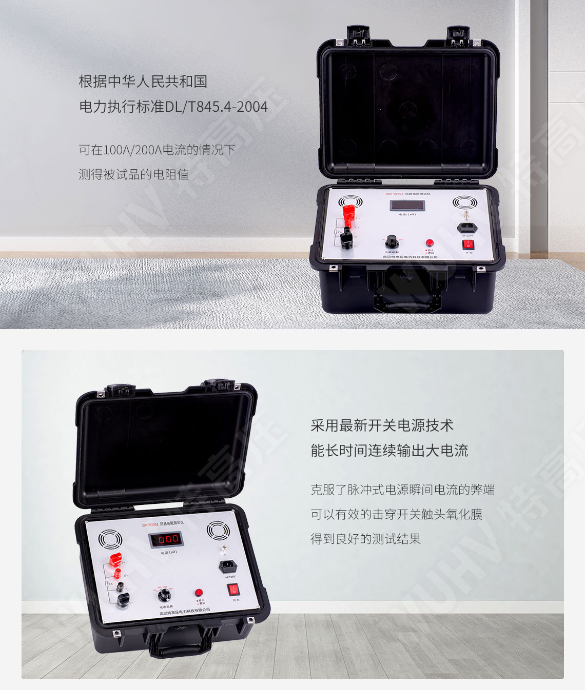 接觸電阻測(cè)試儀