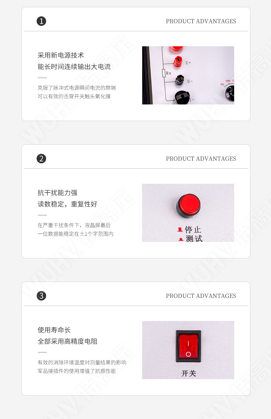 接觸電阻測(cè)試儀