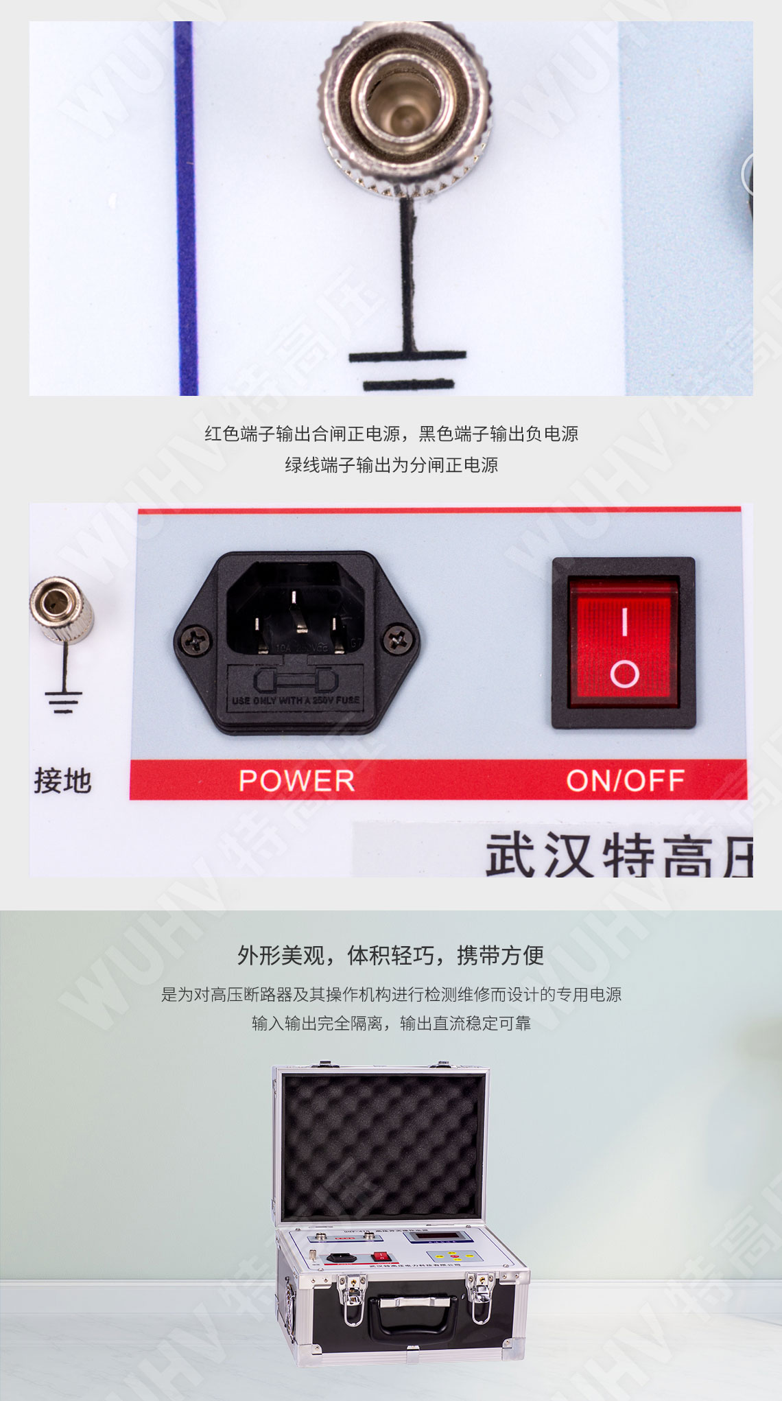 高壓開關(guān)操作電源(圖4)