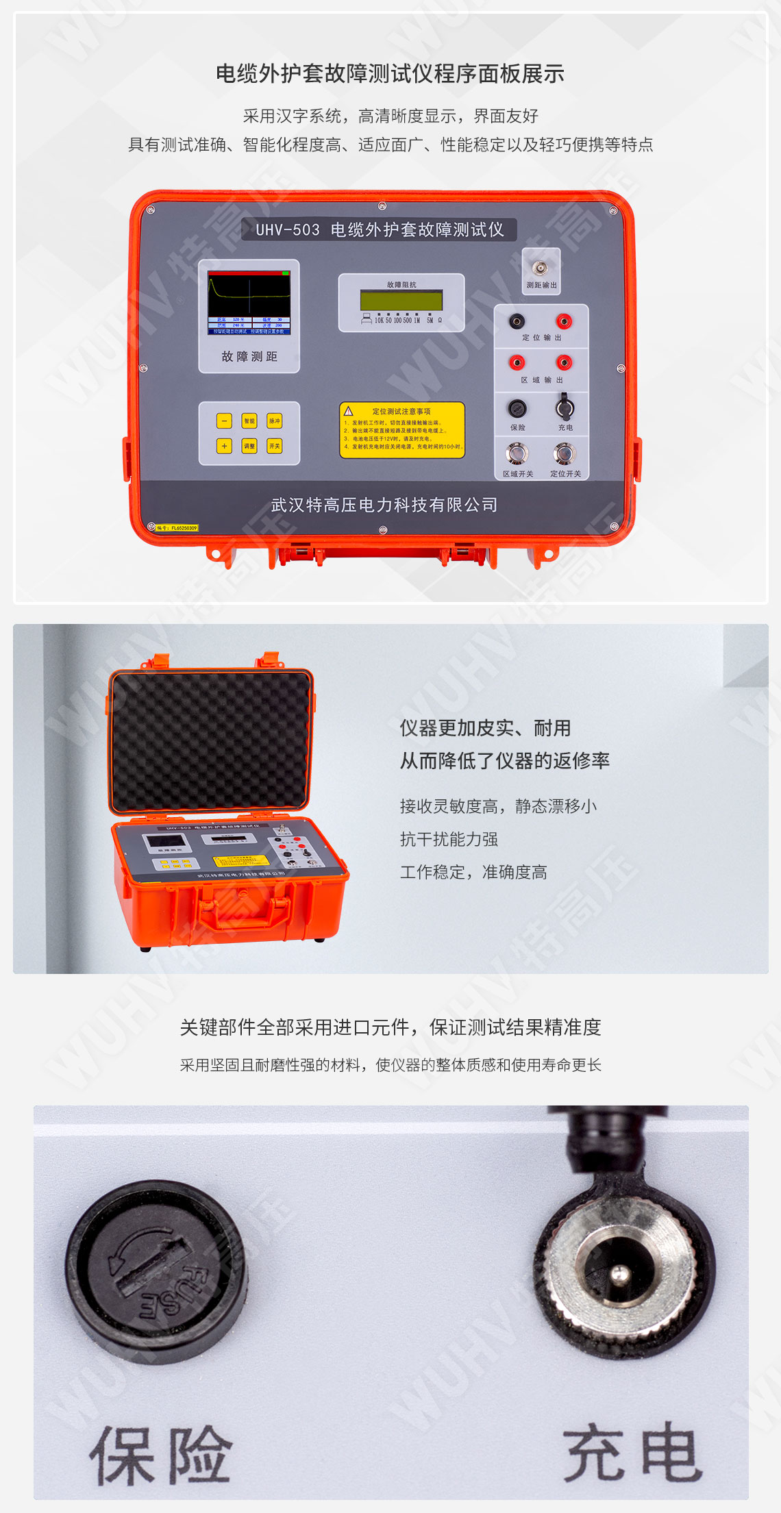 HTDS-V 帶電電纜識別儀(圖3)