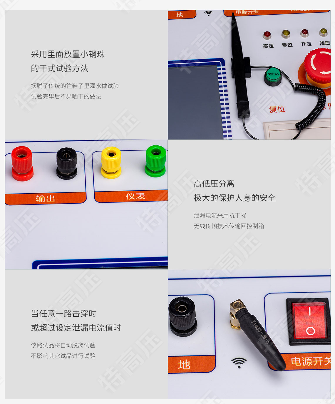 絕緣靴手套耐壓試驗(yàn)裝置
