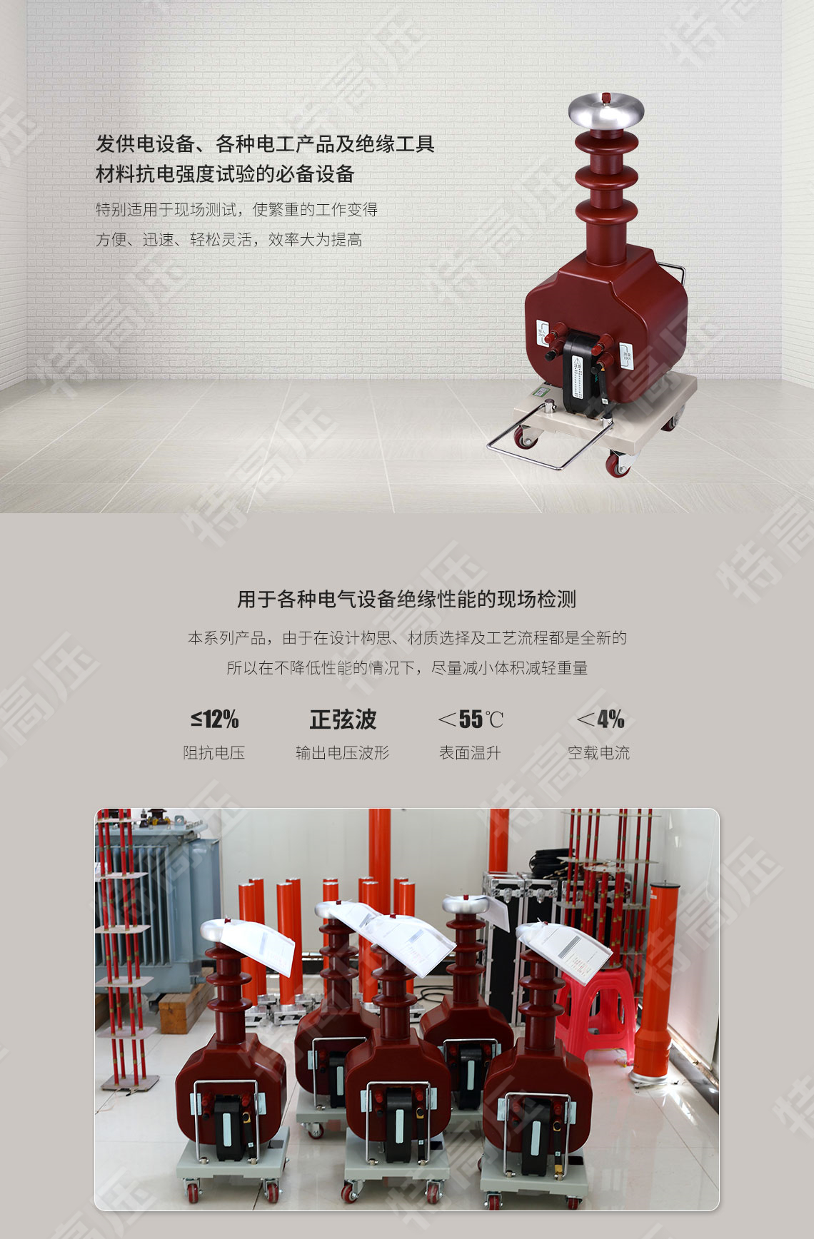 GTB系列 干式試驗(yàn)變壓器(圖3)