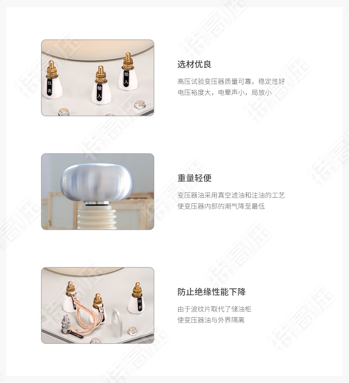 高壓試驗變壓器
