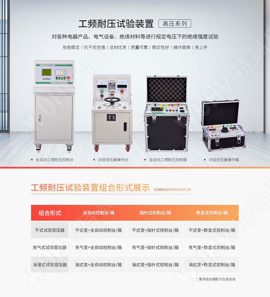 工頻耐壓試驗(yàn)裝置