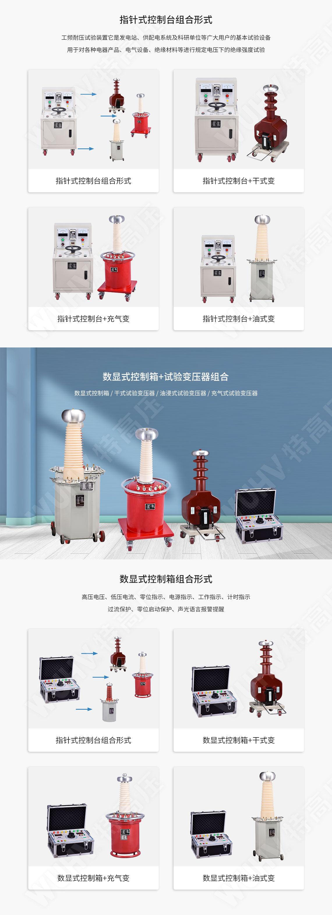 工頻耐壓試驗(yàn)裝置