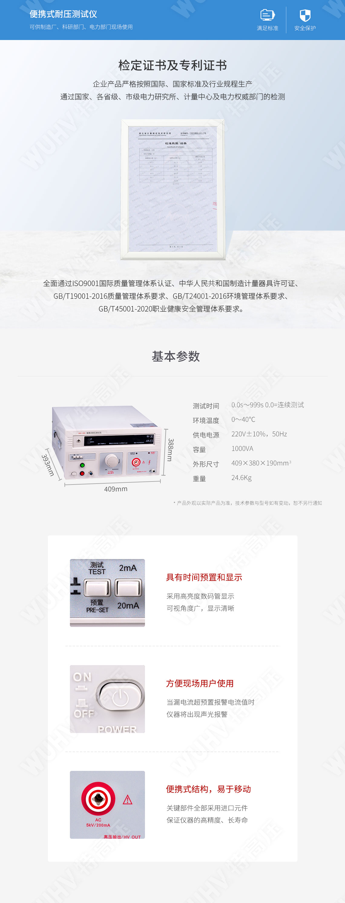 耐壓測(cè)試儀