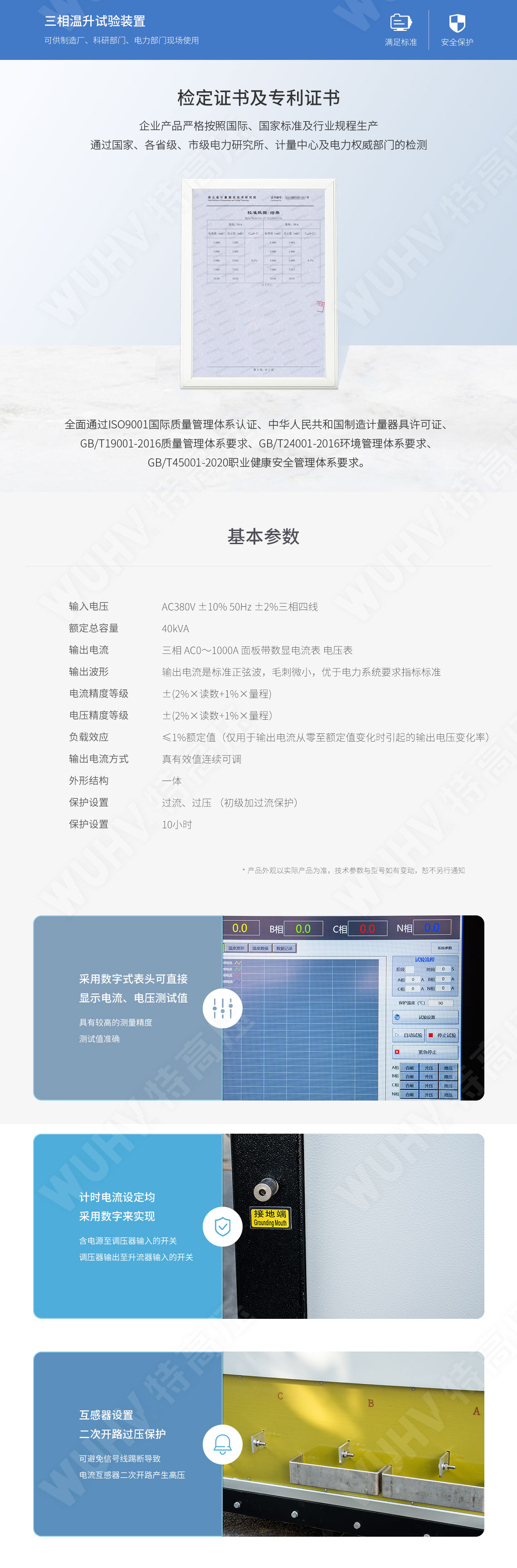 DDL系列 全自動(dòng)溫升試驗(yàn)裝置(圖5)