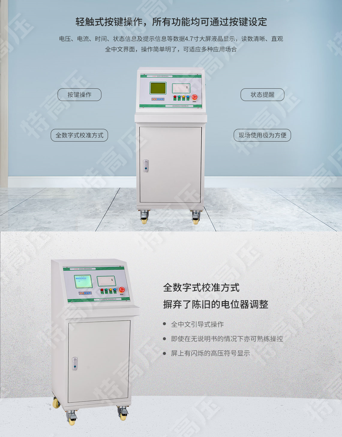 GY系列 全自動工頻耐壓控制臺(圖2)