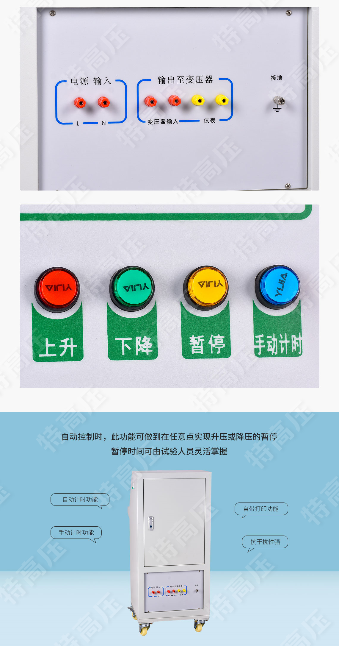GY系列 全自動工頻耐壓控制臺(圖4)