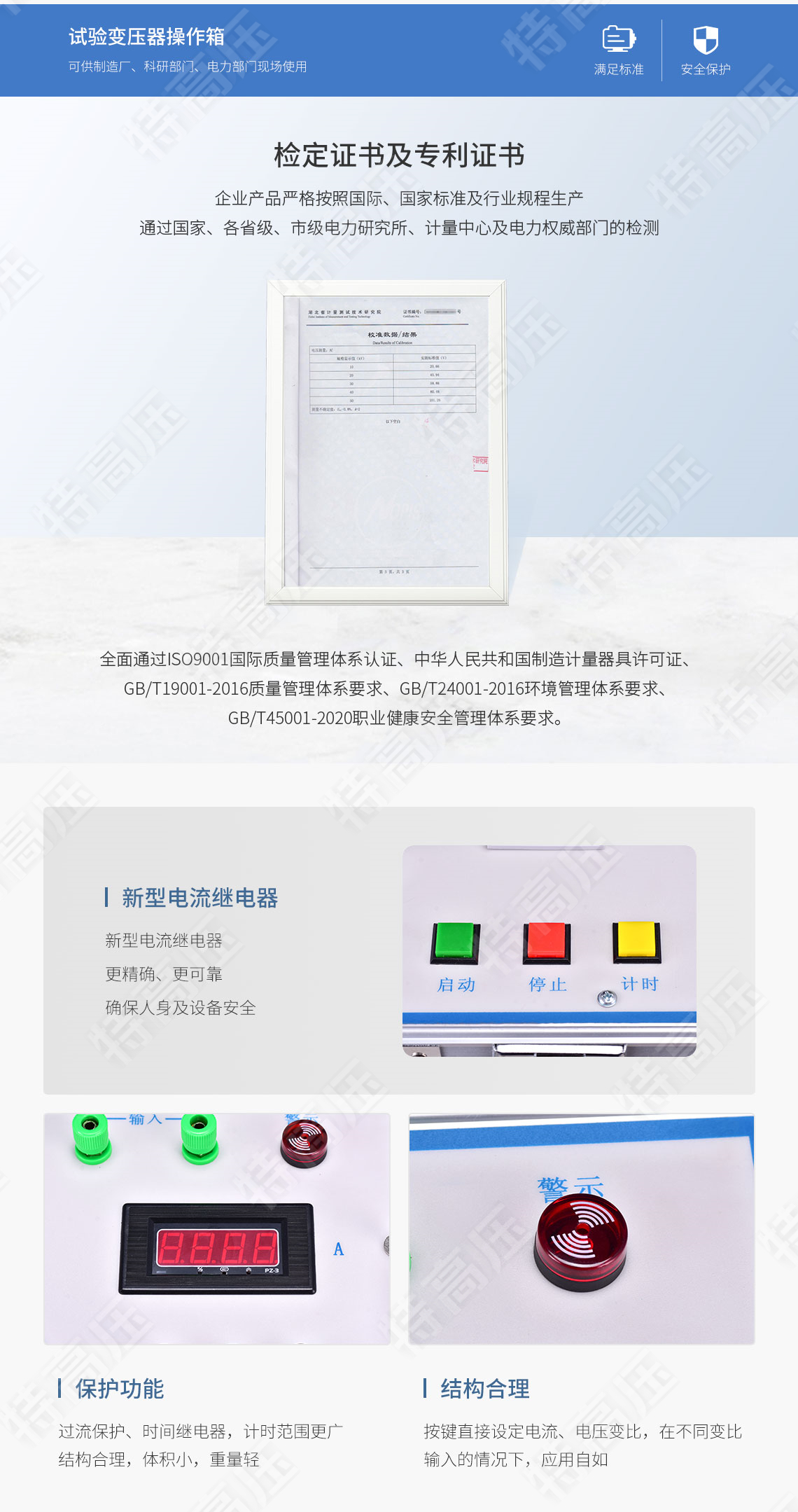 試驗變壓器數顯控制箱