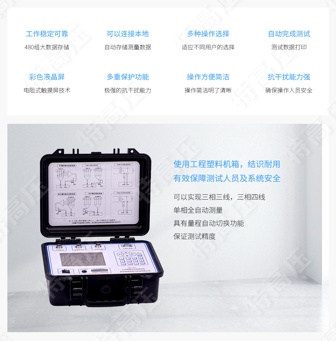 二次回路負(fù)載測試儀