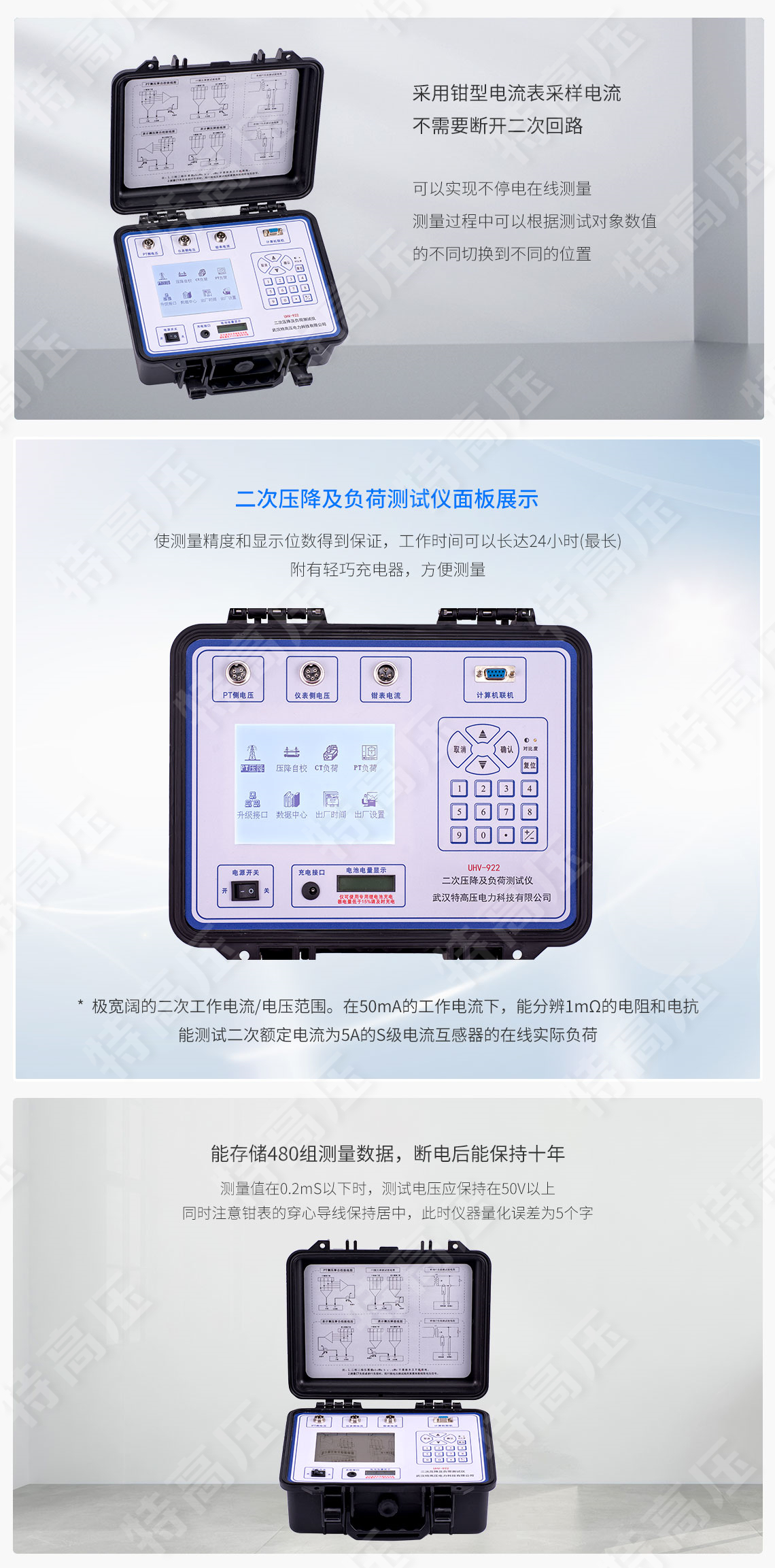 二次回路負(fù)載測試儀