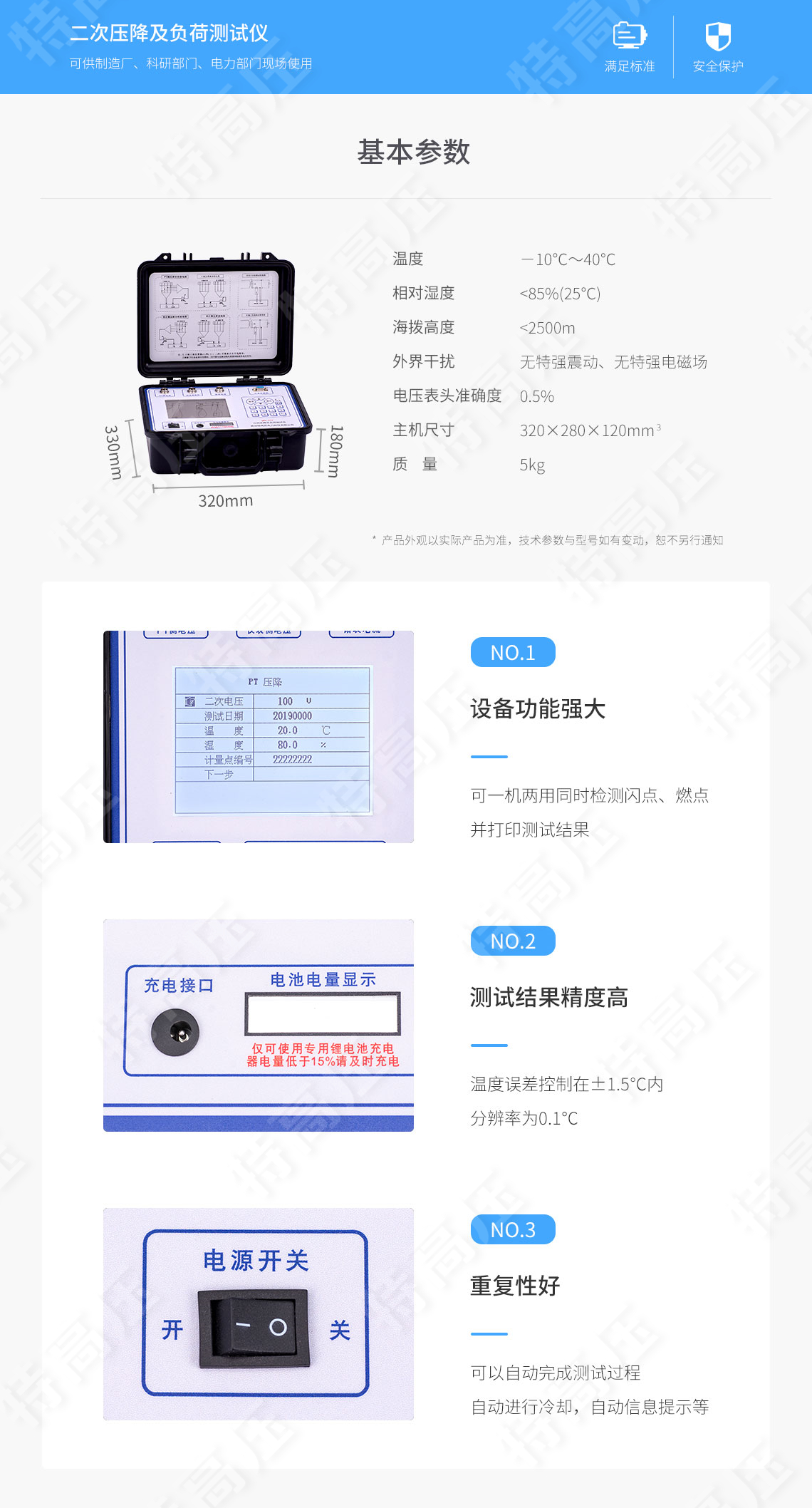 二次回路負(fù)載測試儀