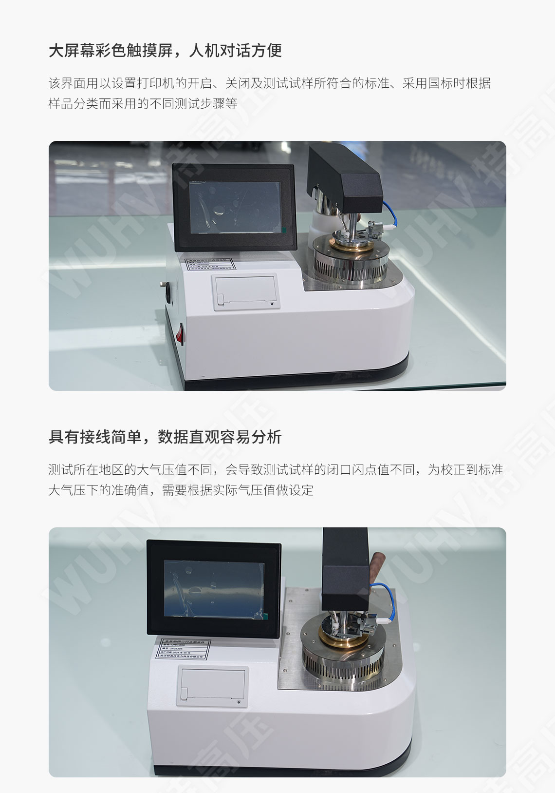 閉口閃點(diǎn)測(cè)定儀