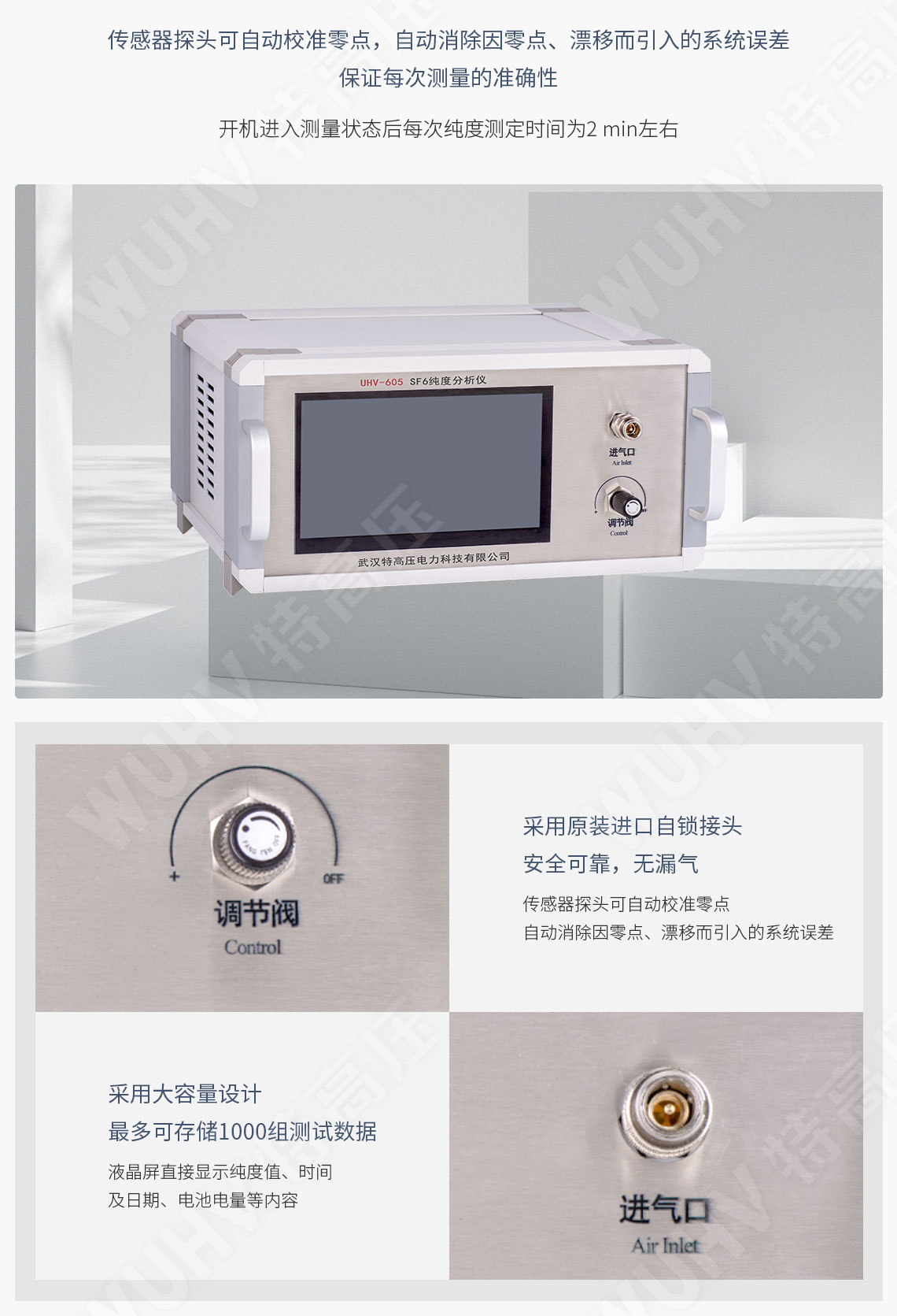 sf6純度分析儀