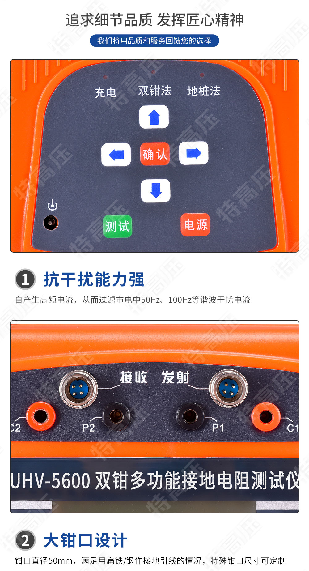 鉗形接地電阻測試儀