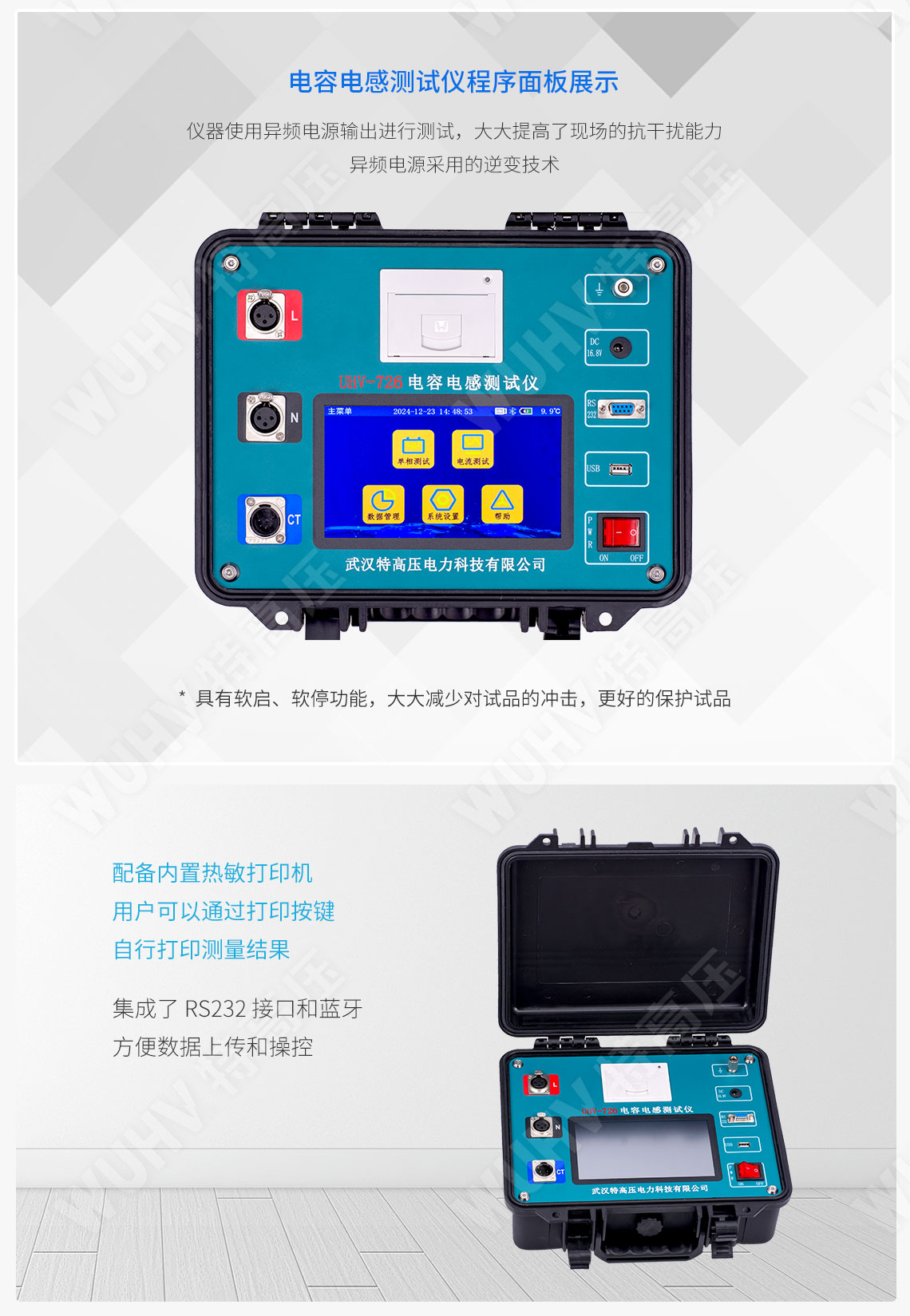 電容電感測試儀