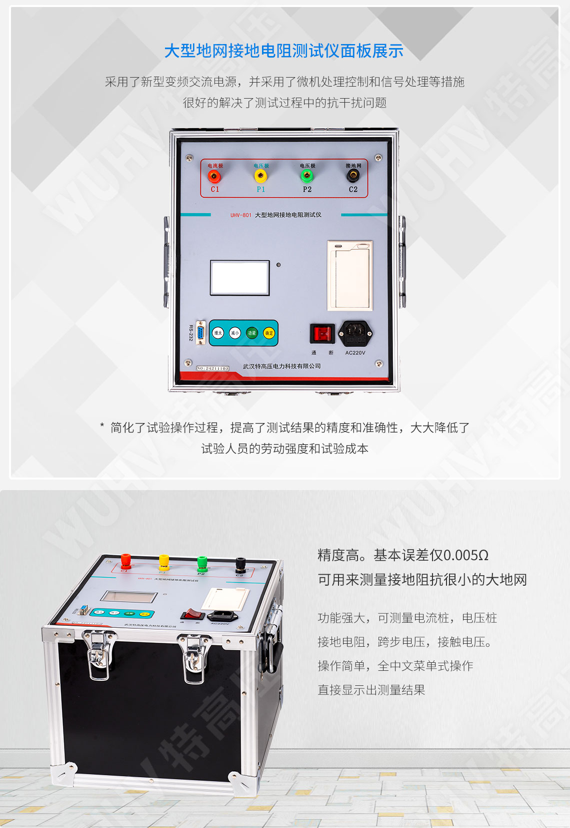 大型地網接地電阻測試儀