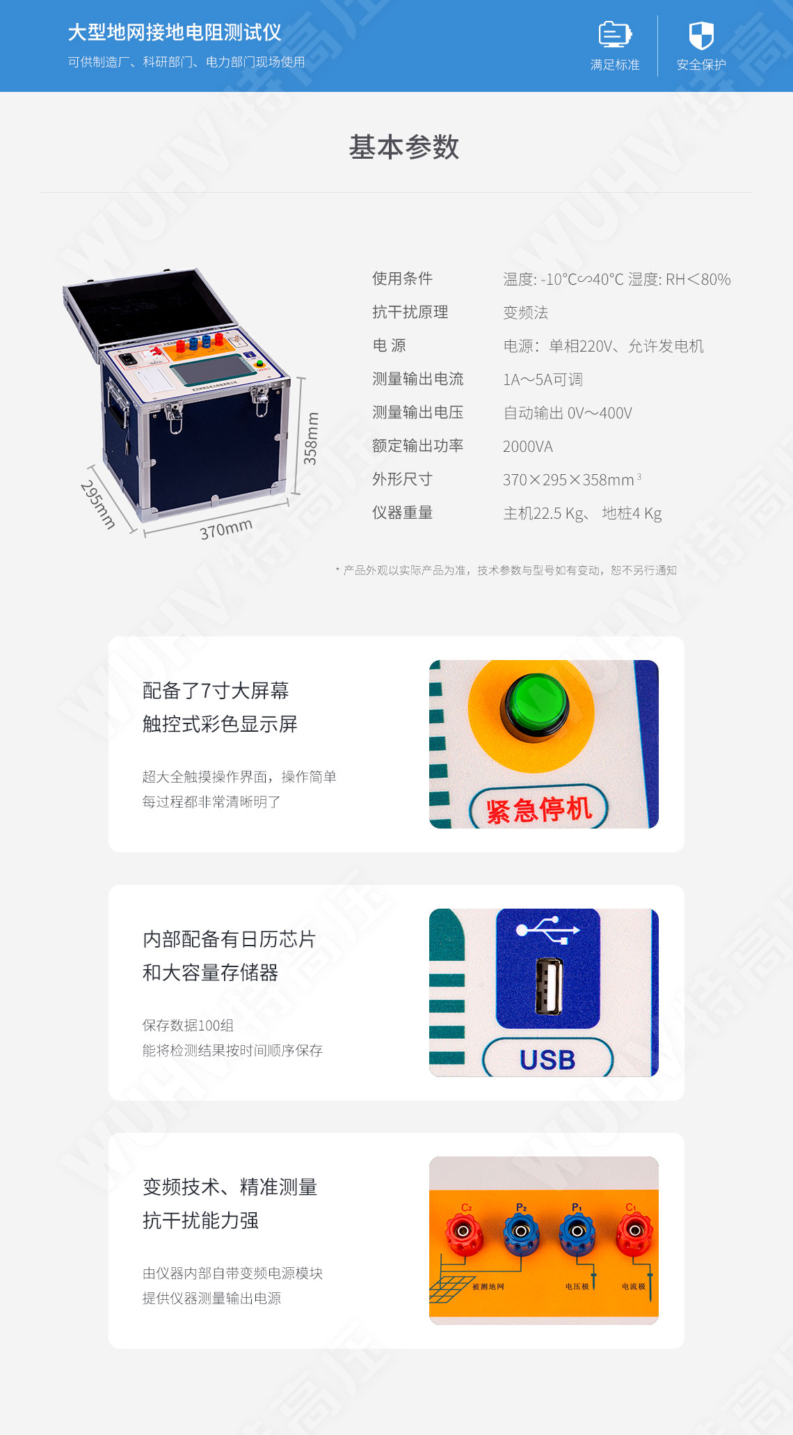 大型地網(wǎng)接地電阻測(cè)試儀