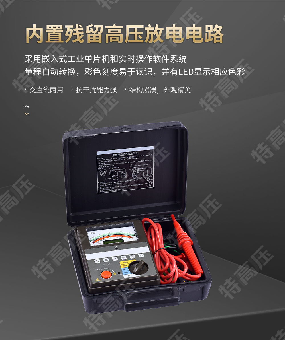 絕緣電阻測試儀