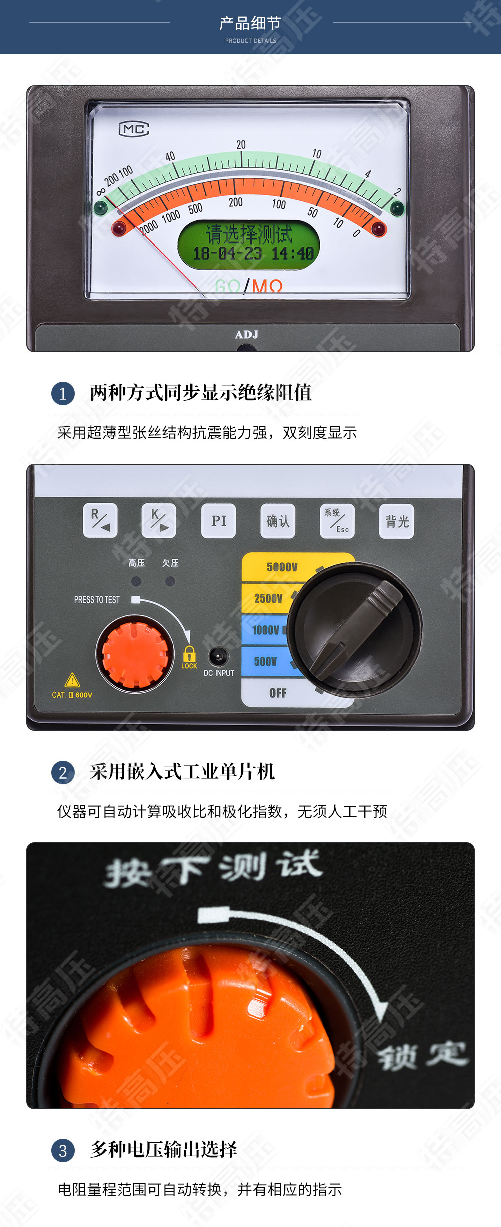 絕緣電阻測試儀