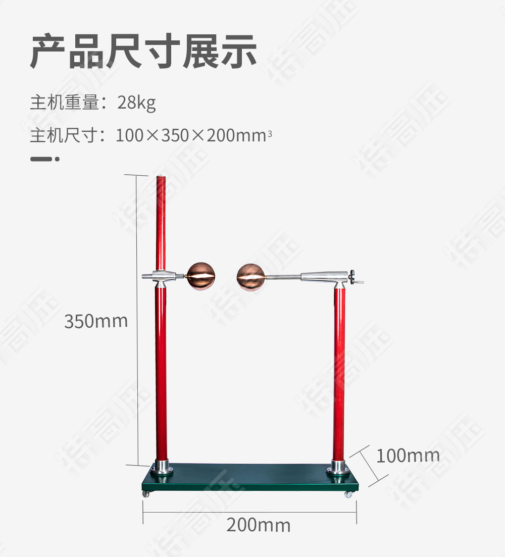 FDB 放電保護(hù)球隙(圖3)