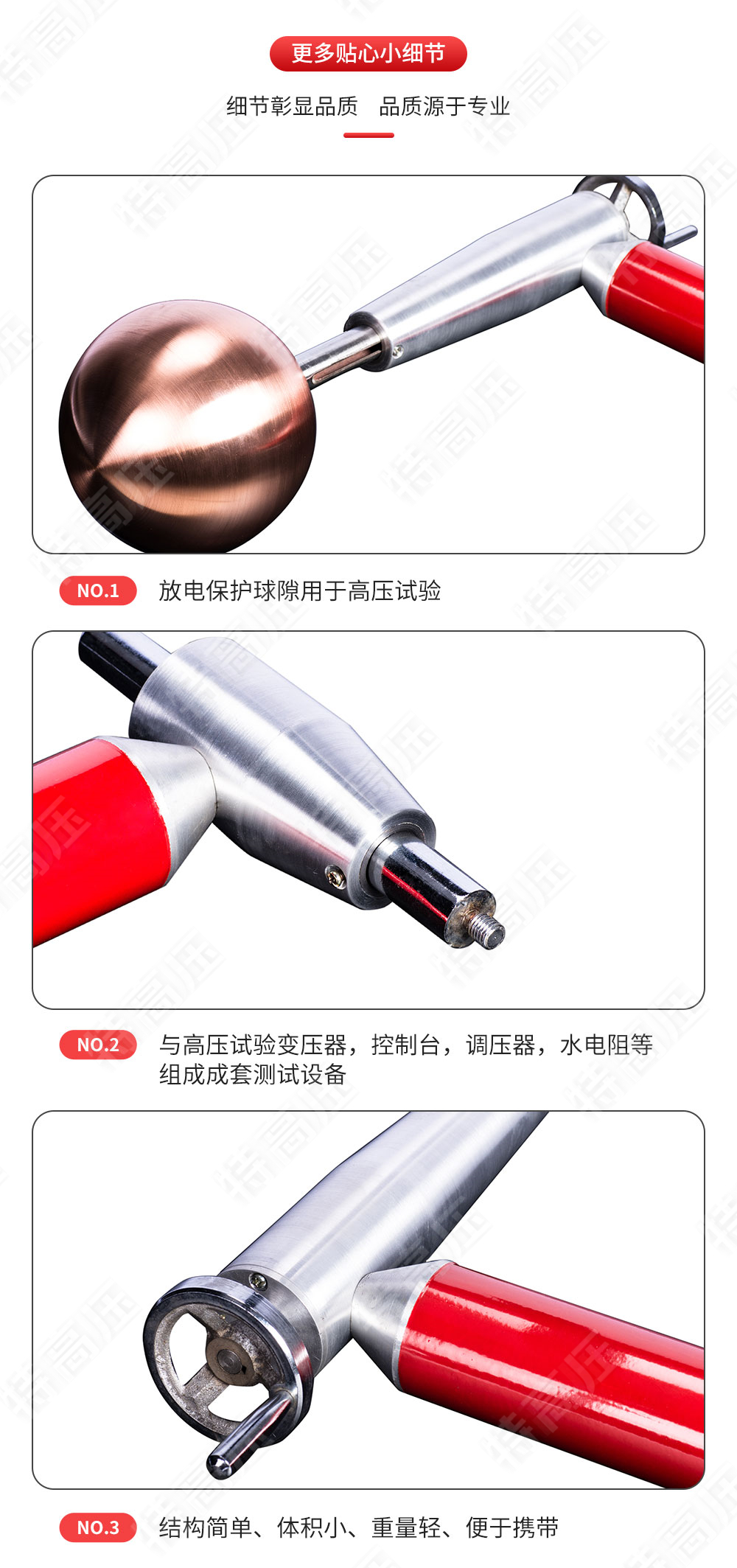 FDB 放電保護(hù)球隙(圖4)