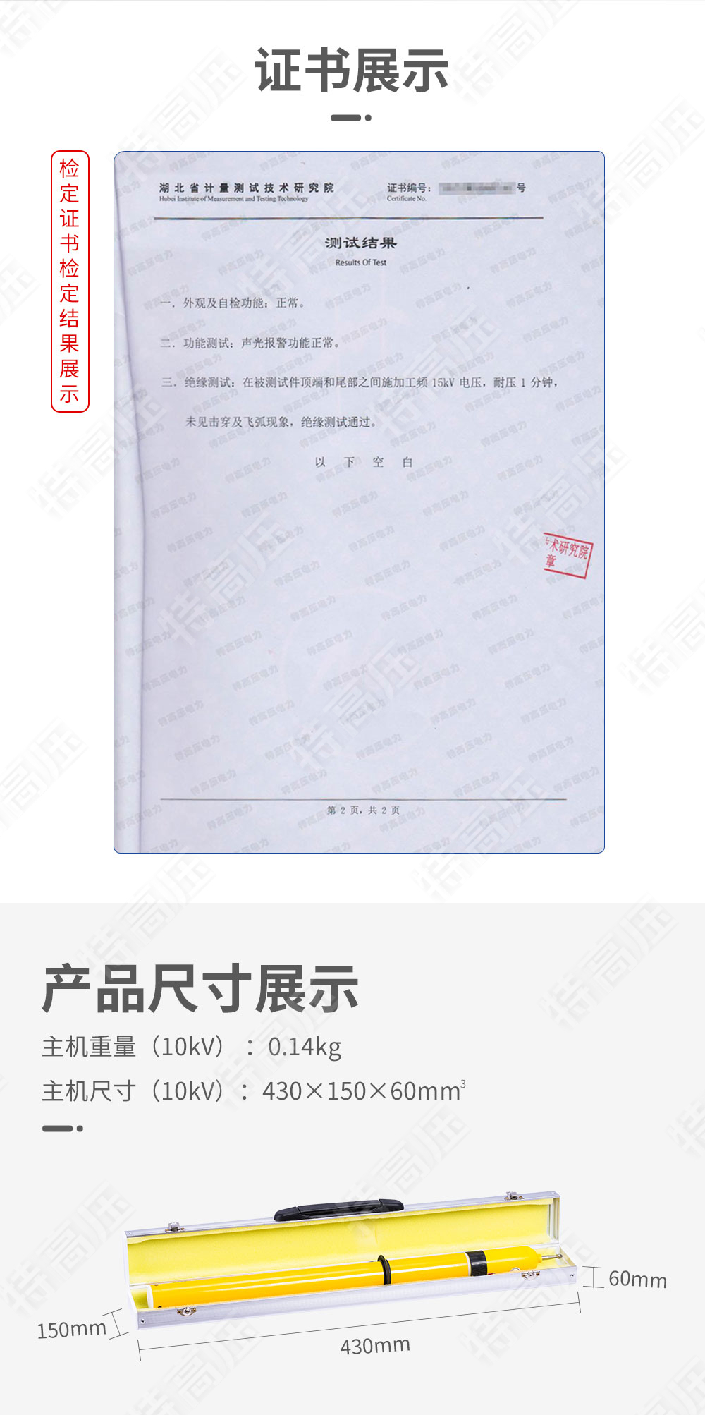 驗電器