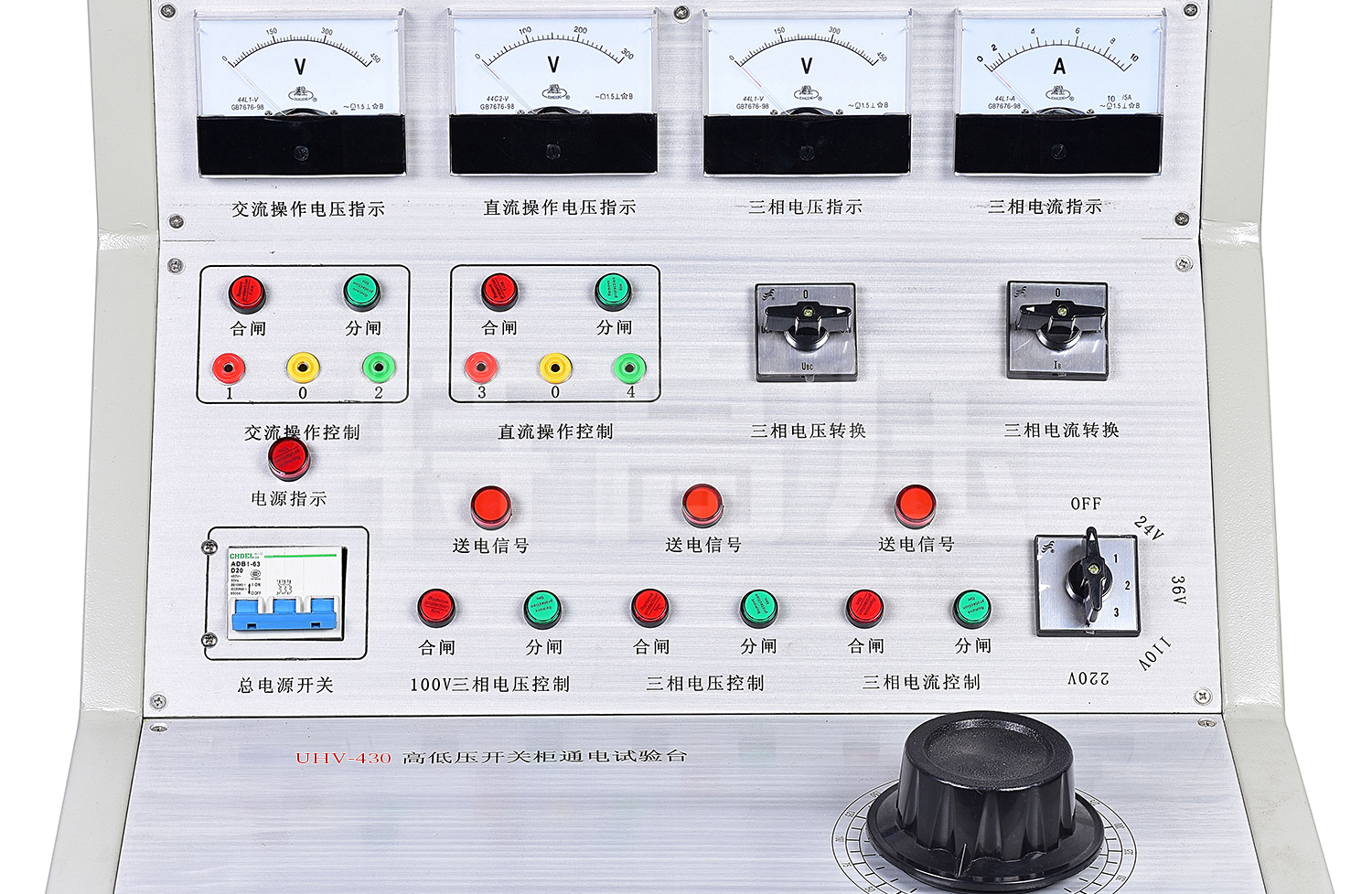 UHV-430 高低壓開關柜通電試驗臺