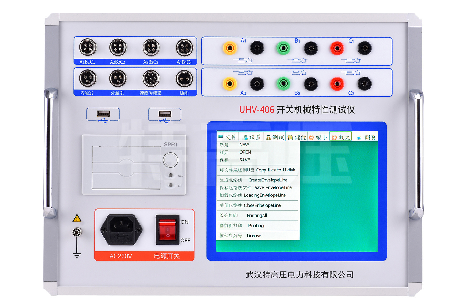 UHV-406 高壓開關動特性測試儀(雙端接地)